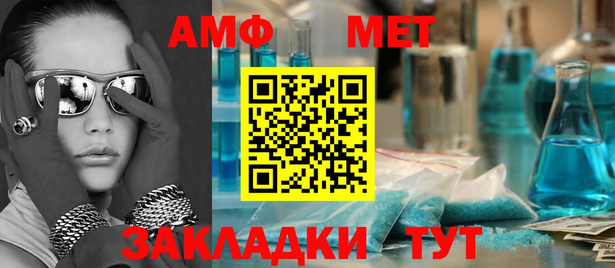 Amphetamine  Амфетамин 97%  Вход с VPN  Норильск 