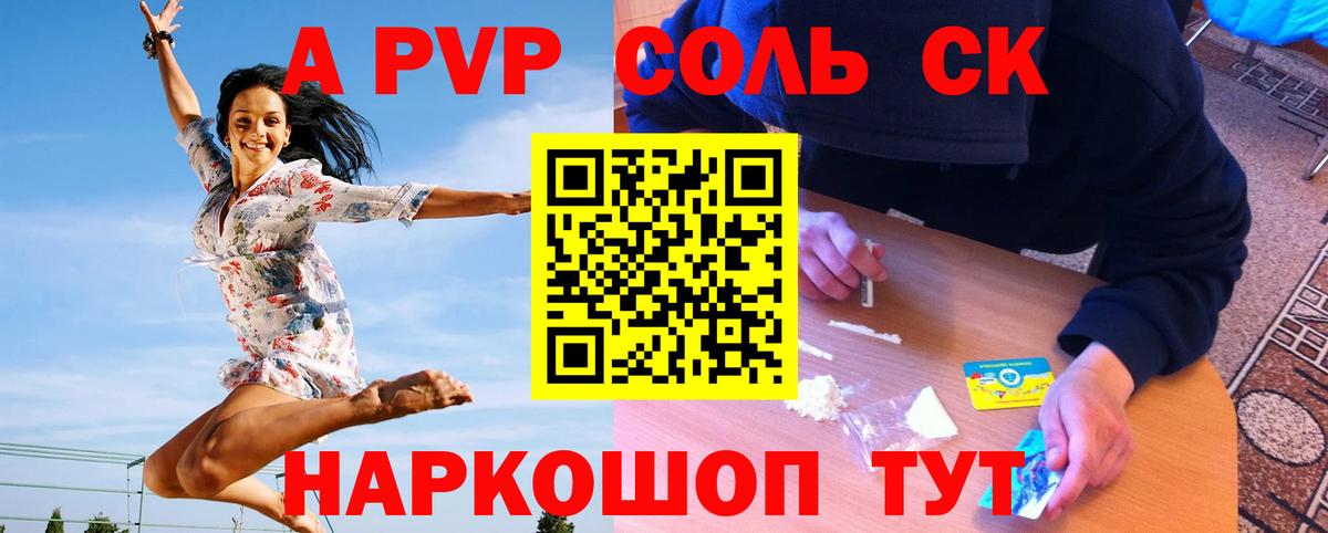 Alfa_PVP крисы CK Норильск