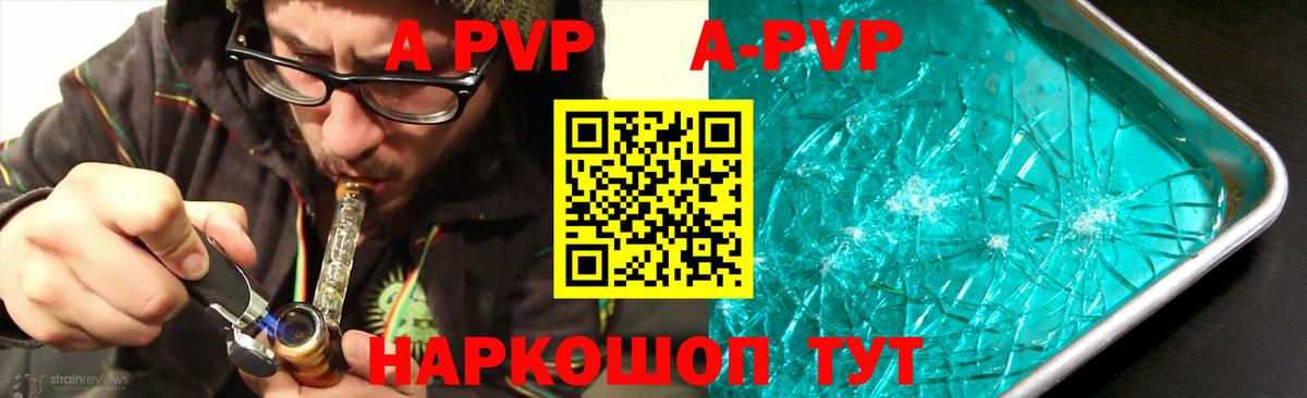 Alpha-PVP  A PVP СК  A PVP VHQ  Норильск  Вход с VPN  А ПВП СК 