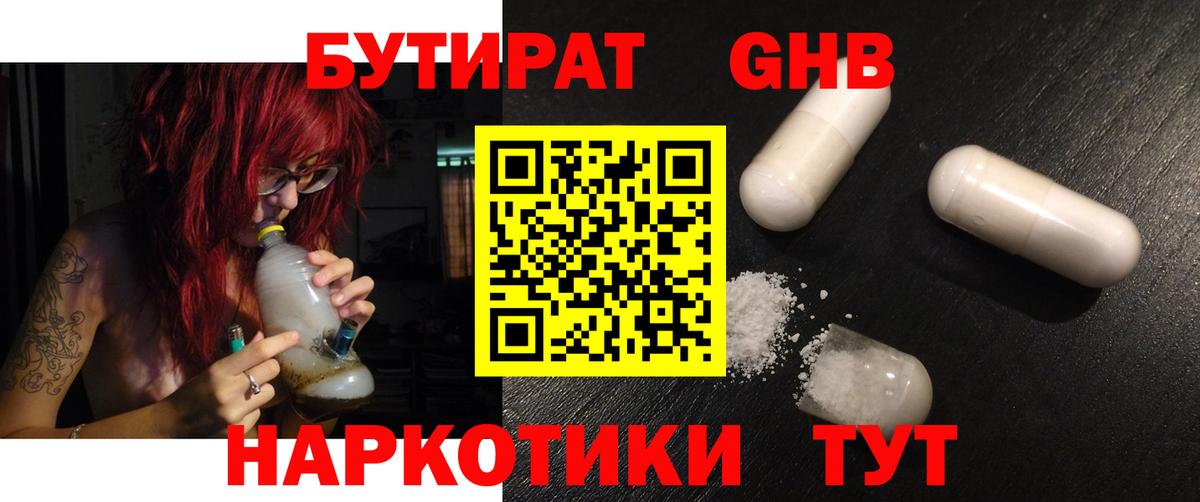 БУТИРАТ буратино  Вход с VPN  Норильск 