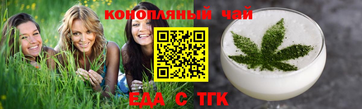 Печенье с ТГК конопля  Вход с VPN  Норильск 