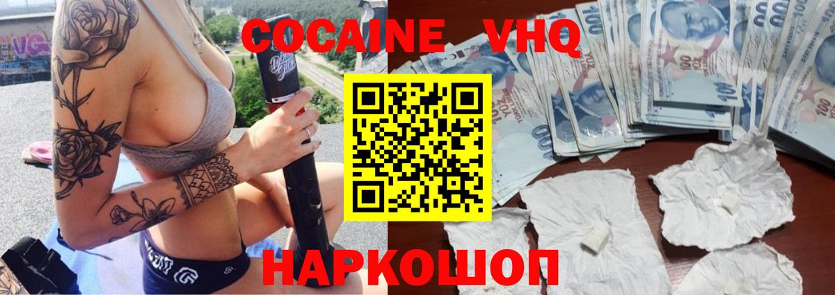 Cocaine FishScale Норильск