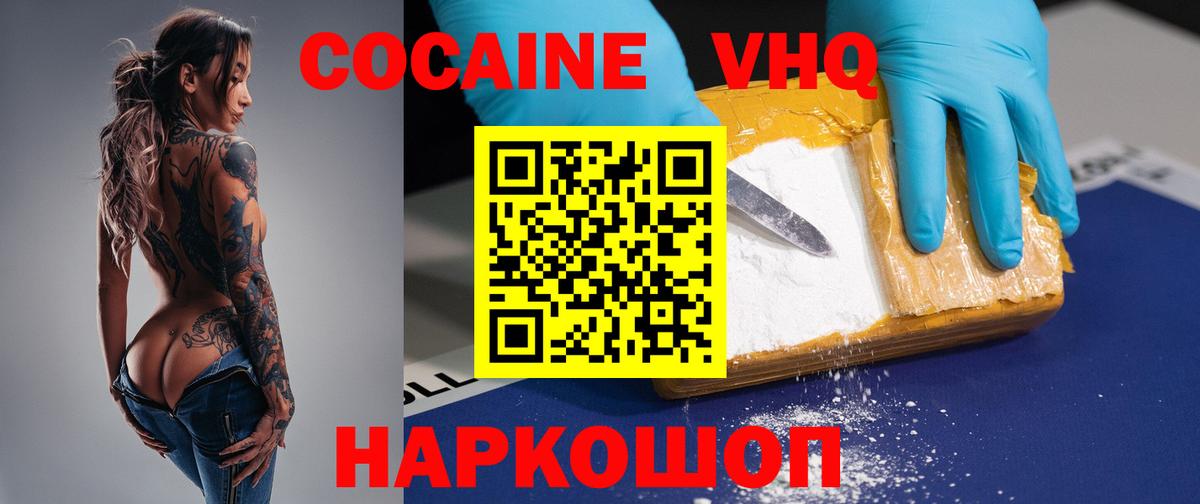 КОКАИН 99%  Cocaine  COCAIN VHQ  Норильск  Вход с VPN 