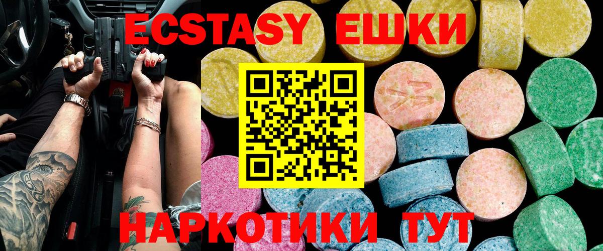Экстази бентли  Экстази  Норильск  Ecstasy бентли  Вход с VPN 