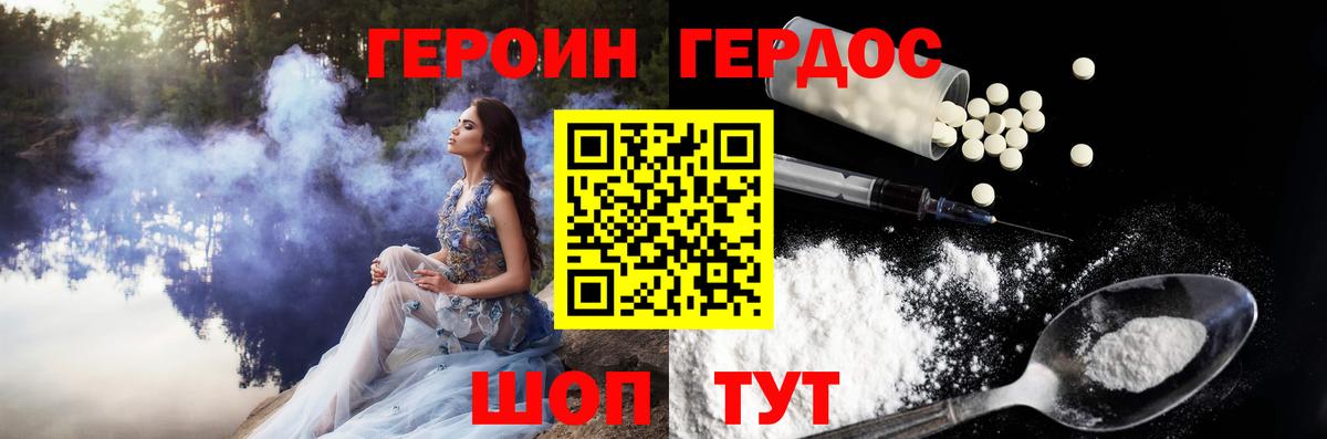 ГЕРОИН белый  Вход с VPN  Норильск 