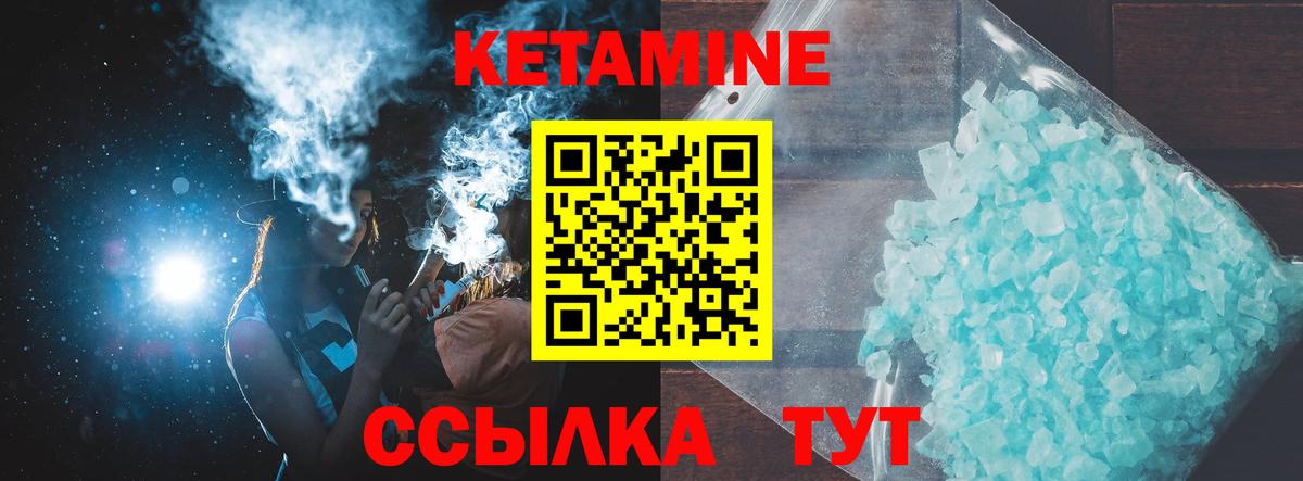Кетамин VHQ  КЕТАМИН VHQ  Вход с VPN  Норильск 