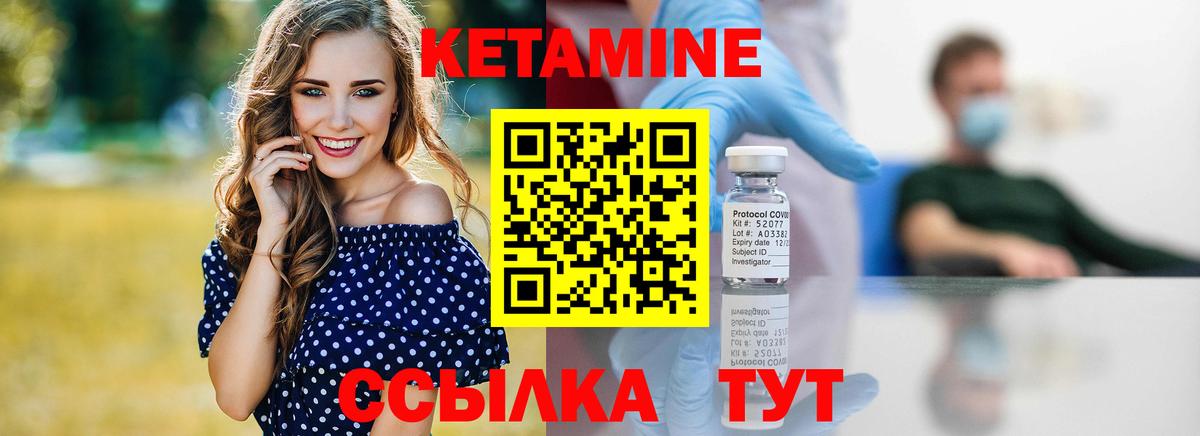 Кетамин VHQ Норильск
