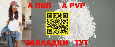 а пвп мука Севастополь
