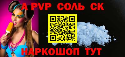 а пвп мука Севастополь