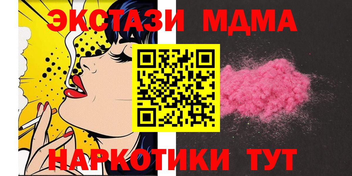 Норильск  МДМА VHQ  MDMA кристаллы  MDMA  Вход с VPN 