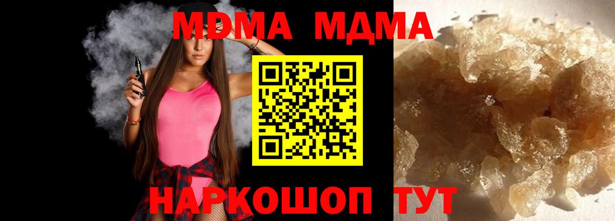 MDMA молли Норильск