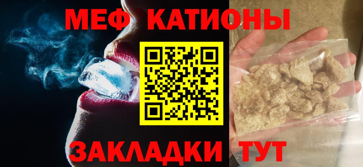 Мефедрон  Норильск
