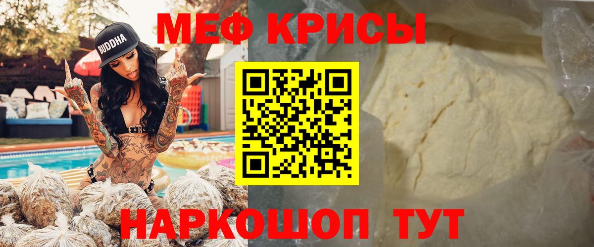 МЯУ-МЯУ mephedrone  Мефедрон  Норильск  МЯУ-МЯУ  Вход с VPN  МЯУ-МЯУ мяу мяу 