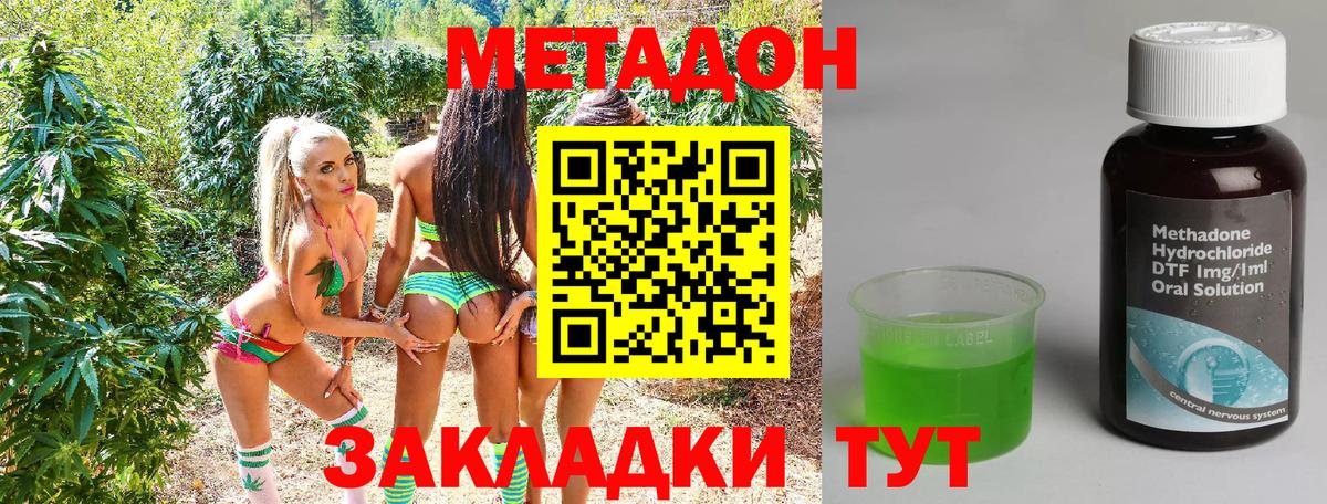 Метадон белоснежный  Метадон VHQ  Норильск  Вход с VPN 