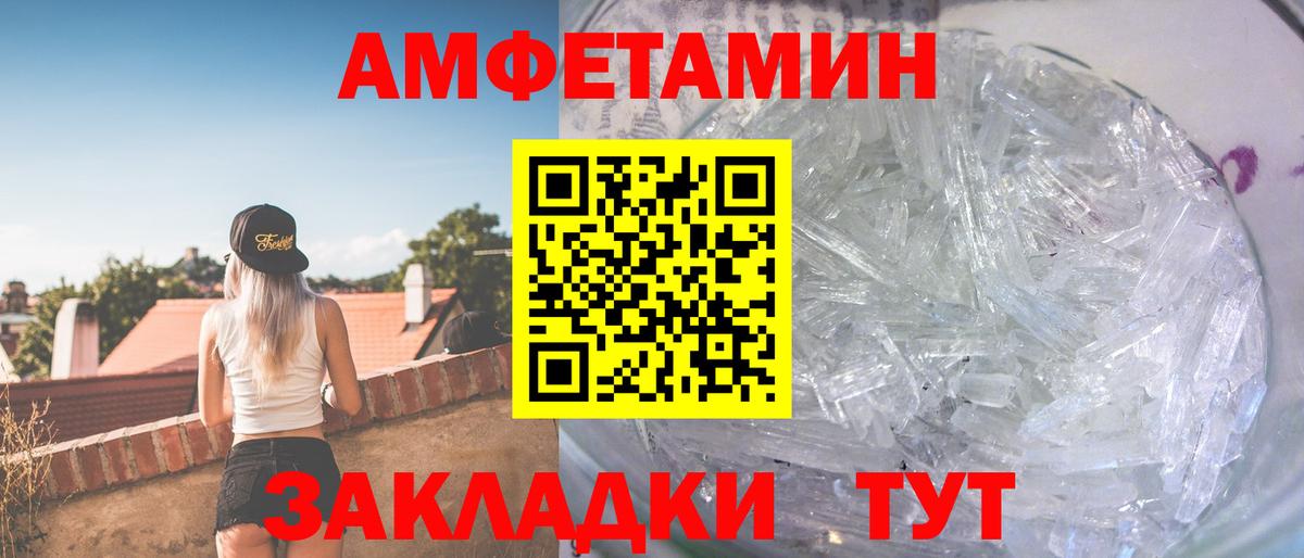Метамфетамин мет  Вход с VPN  Норильск 