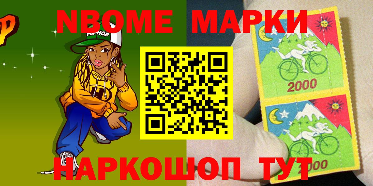 Марки NBOMe 1500мкг  Вход с VPN  Норильск  Марки NBOMe 1500мкг 